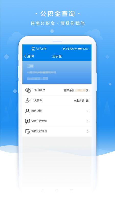 我的聊城app图5