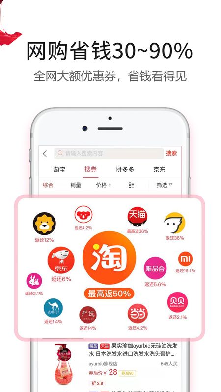 返利赚钱联盟app图4