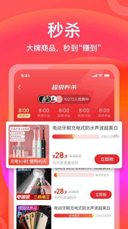 京东极速版app图4