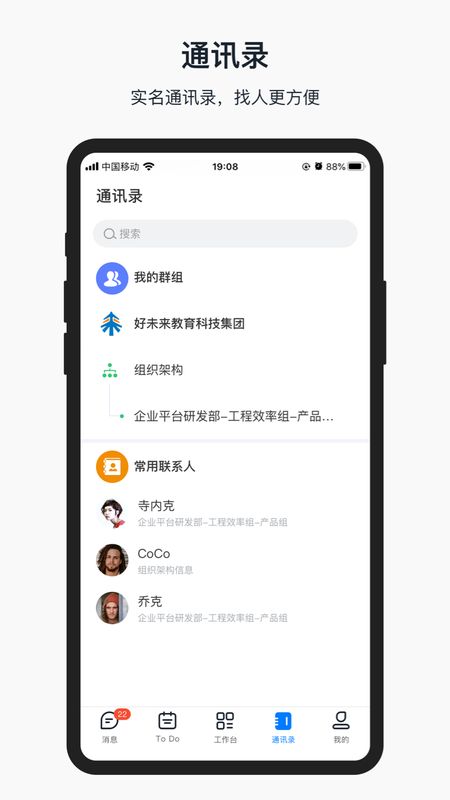 知音楼app图4