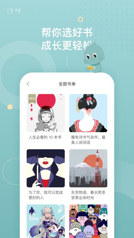 渔书app图5