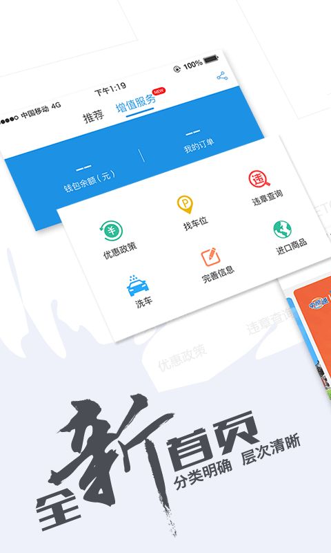 车e兴app图1