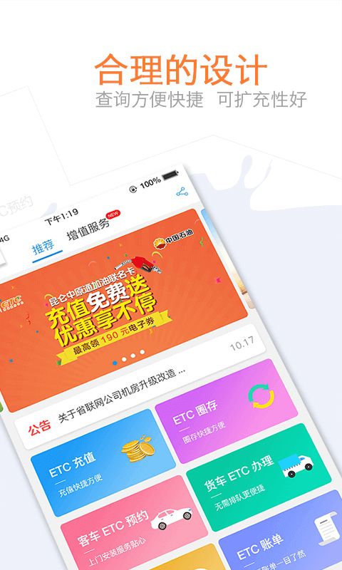 车e兴app图2