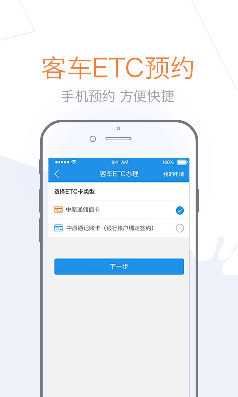 车e兴app图3