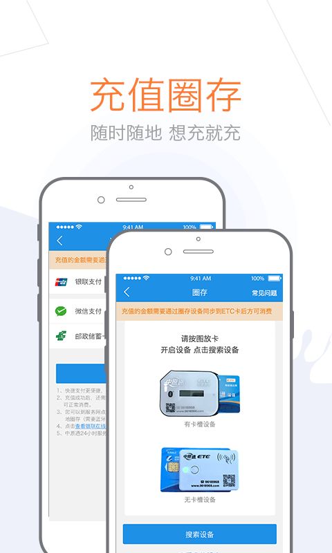 车e兴app图4