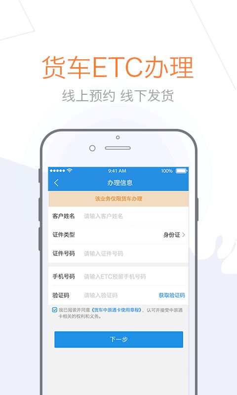 车e兴app图5