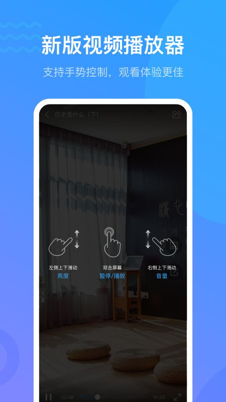 学习通app图3