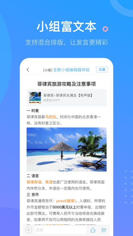 学习通app图4