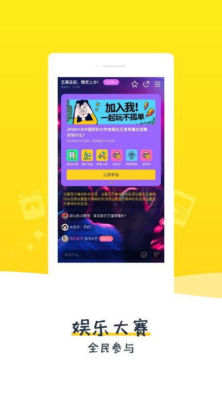 比夫电竞app图2