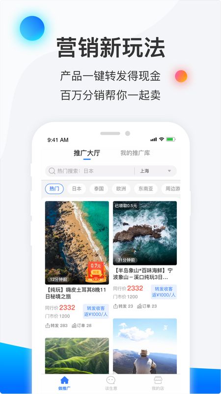 赋能宝app图1