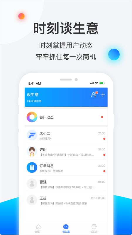 赋能宝app图3