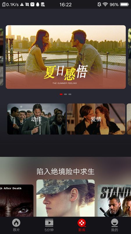 乐首映app图3