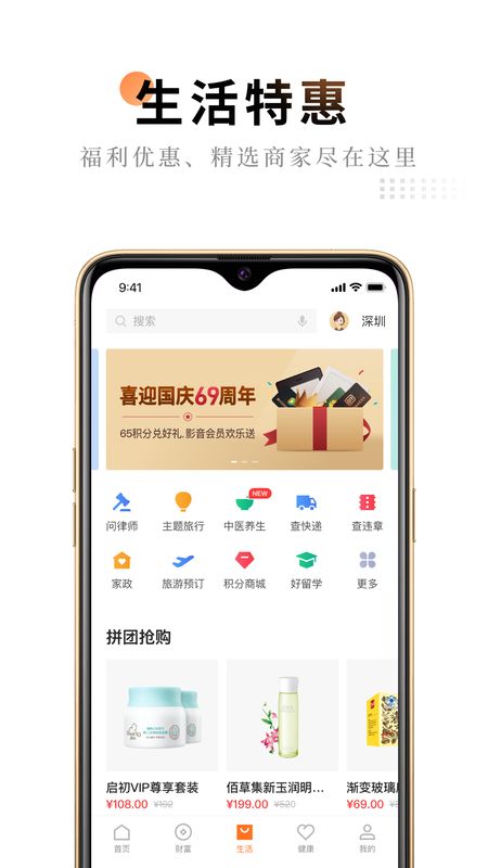 平安金管家app图4