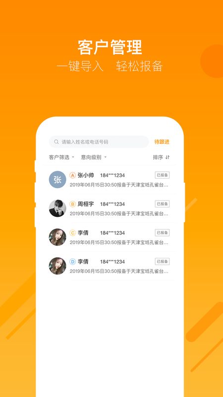 蜗牛哥经纪人app图3