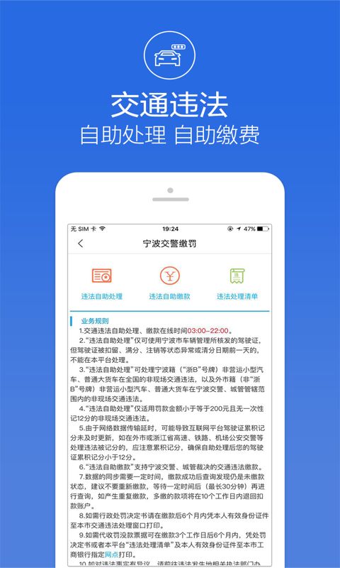 阿拉警察app图5