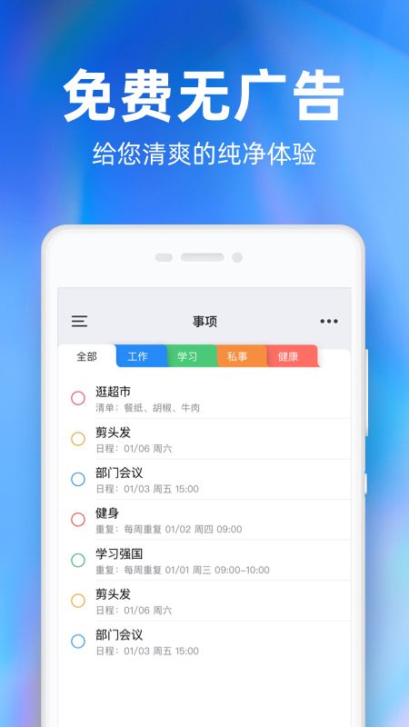 时光序app图1