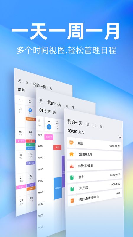 时光序app图3