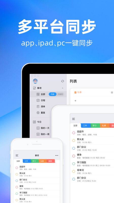 时光序app图4