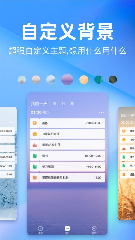 时光序app图5