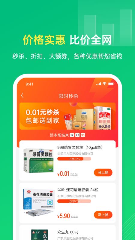 邻药汇app图3