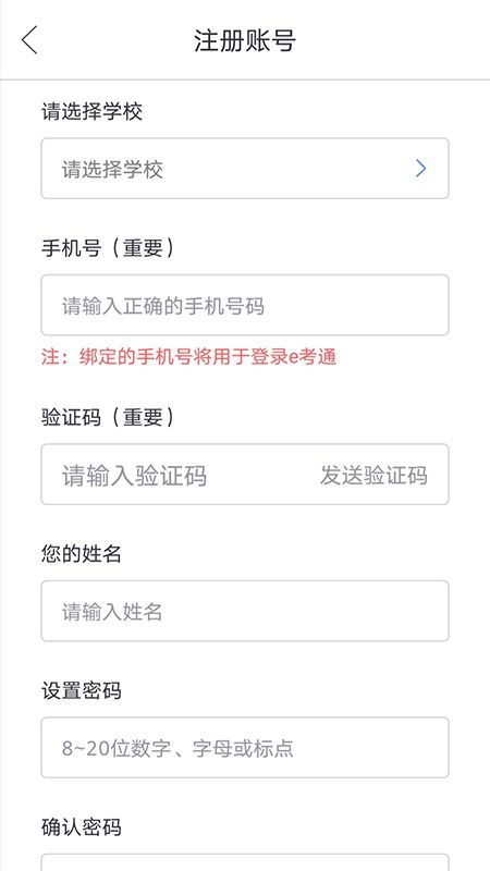 口语e考通app图2