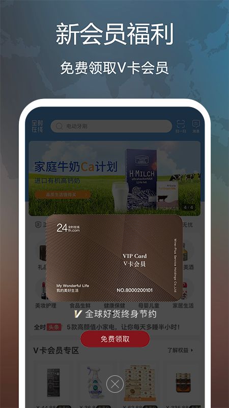 全时在线app图1