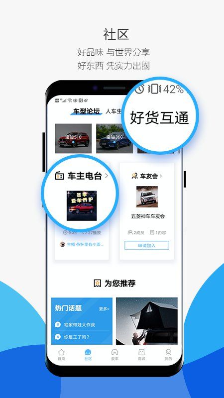 菱菱邦app图2