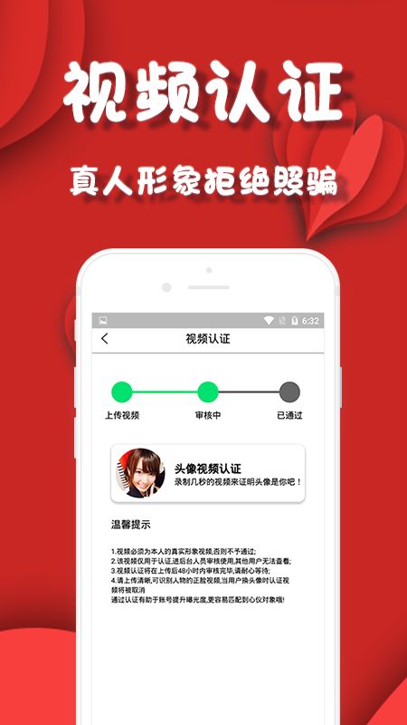 形婚介绍所app图4