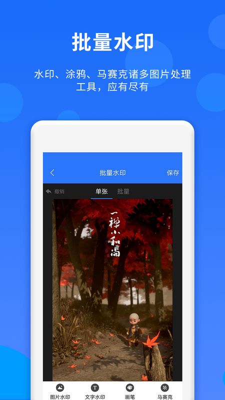 群内加人app图3