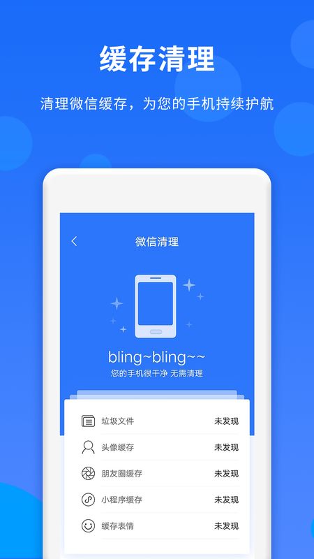 群内加人app图4