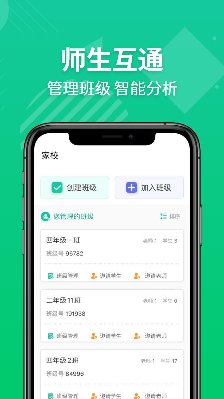 E英语宝老师app图2