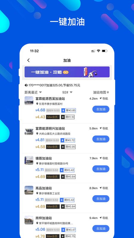 马车保app图5