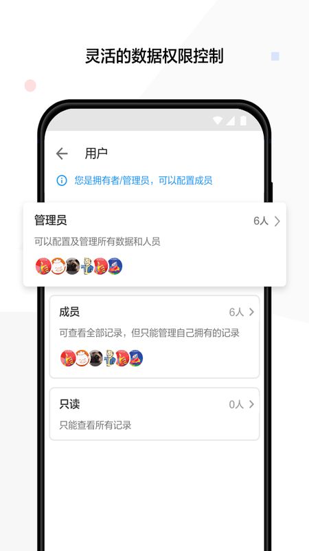 明道云app图4