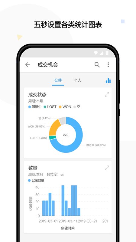 明道云app图5