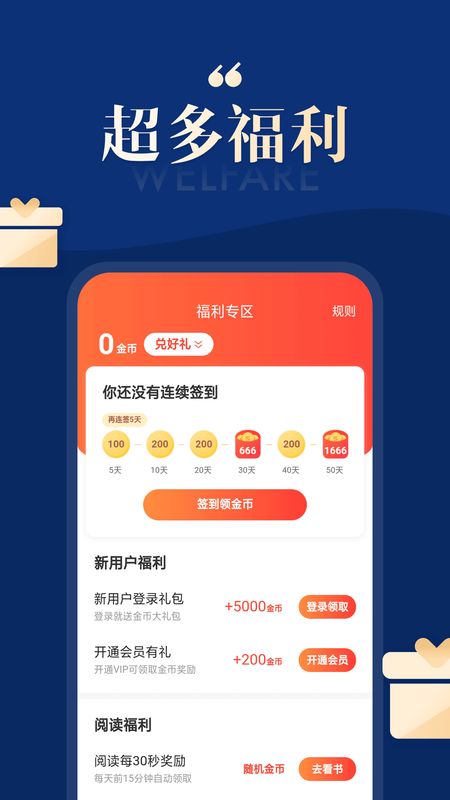 搜狗免费小说app图2