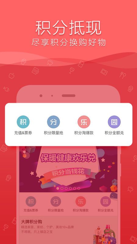 融e购app图3