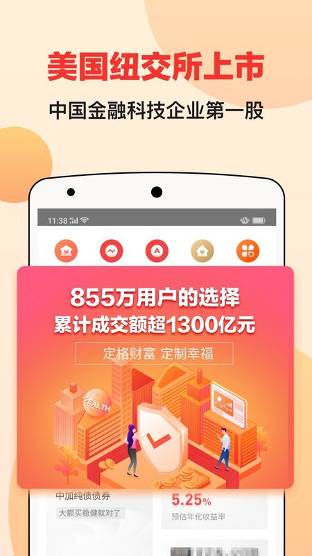 宜人财富app图1