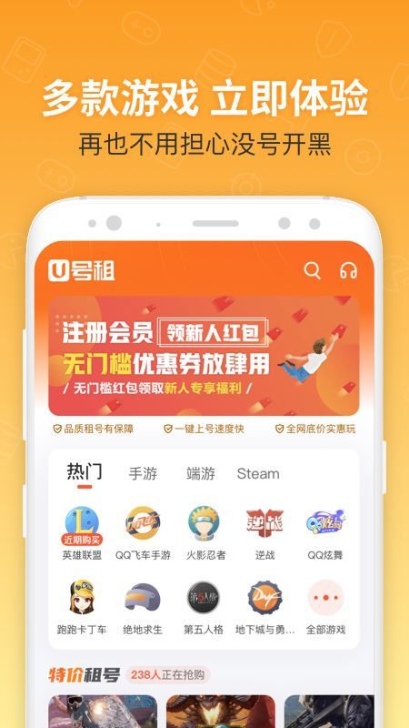 U号租app图1