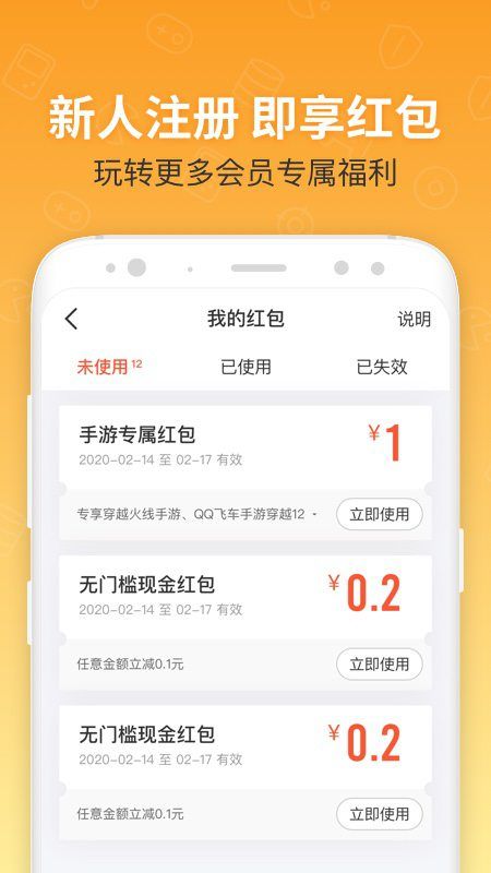 U号租app图4