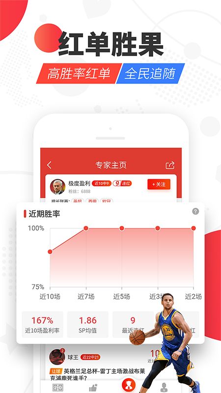 红胜体育app图1