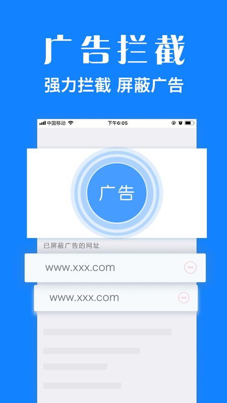 浏览器plusapp图3