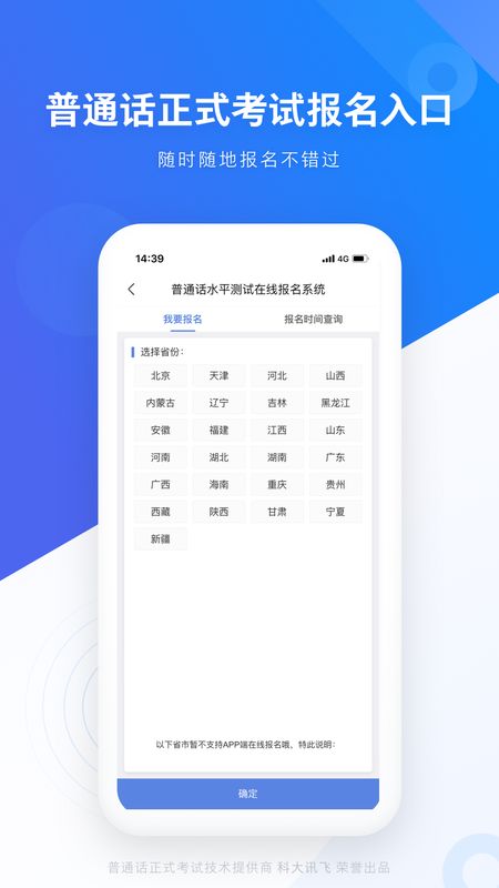 畅言普通话app图3