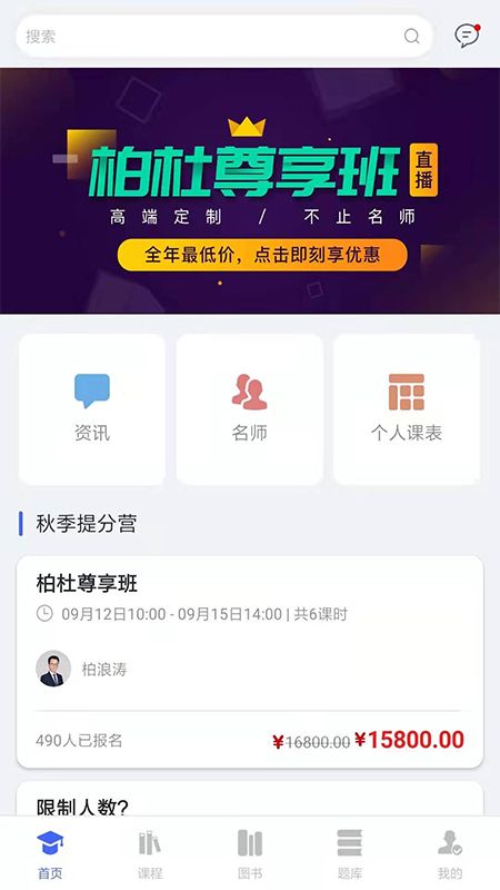 柏杜法考app图3