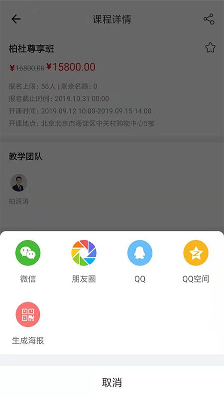 柏杜法考app图4