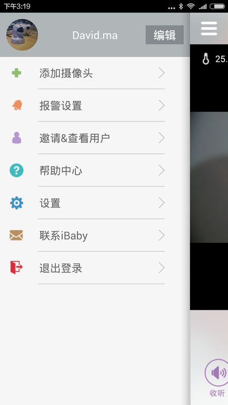 iBaby Careapp图2