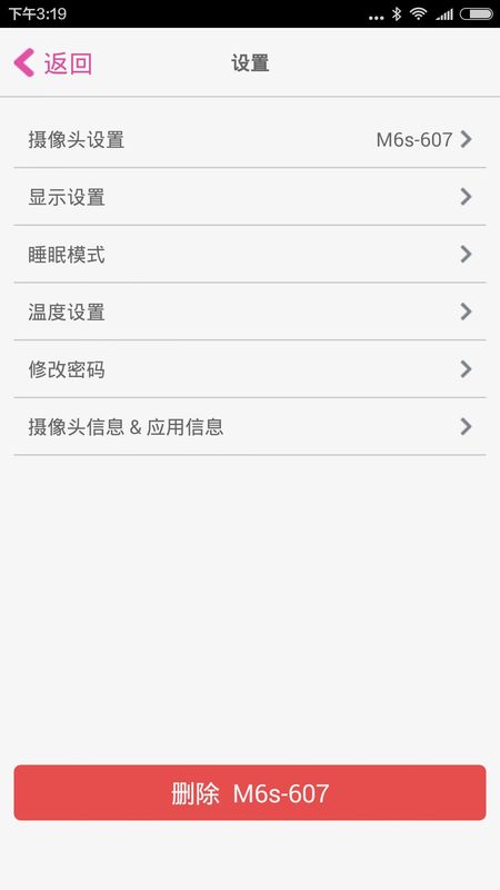 iBaby Careapp图3