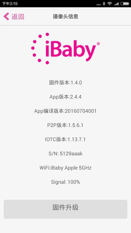 iBaby Careapp图5