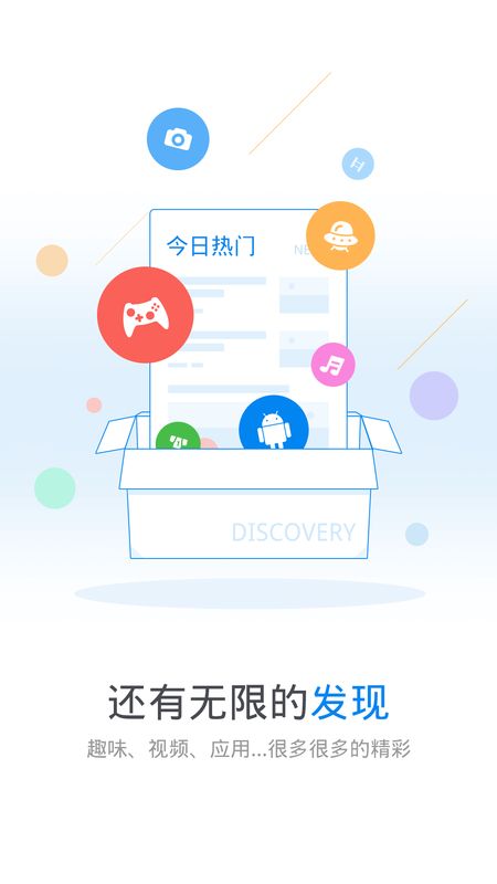 WiFi万能钥匙app图3