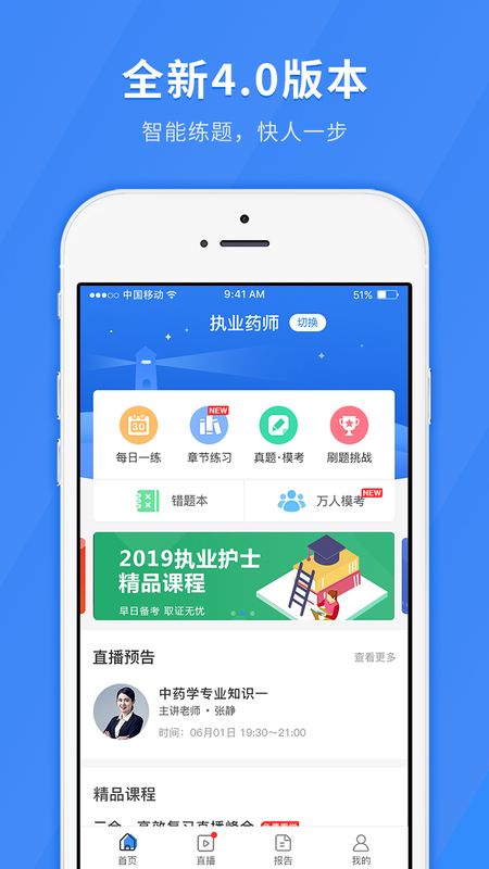 医学快题库app图1