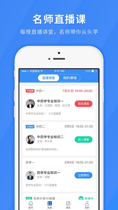 医学快题库app图2